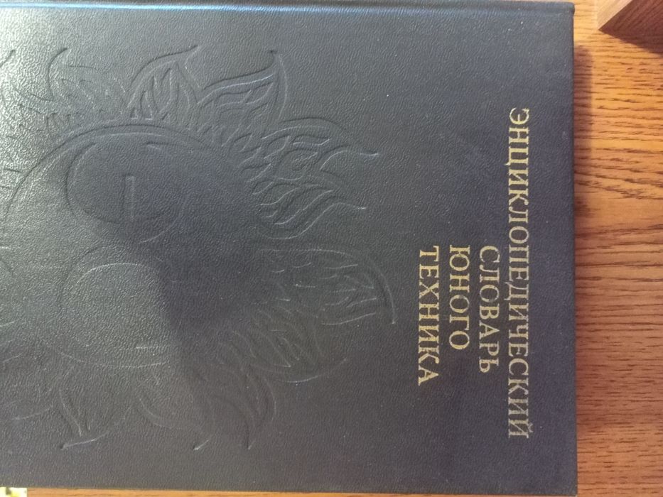 книги и словари выбор