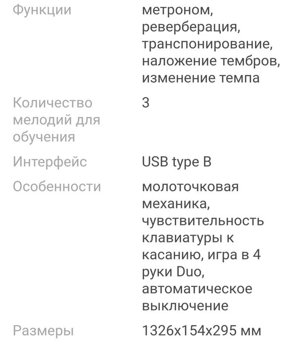 Продам пианино цифровое