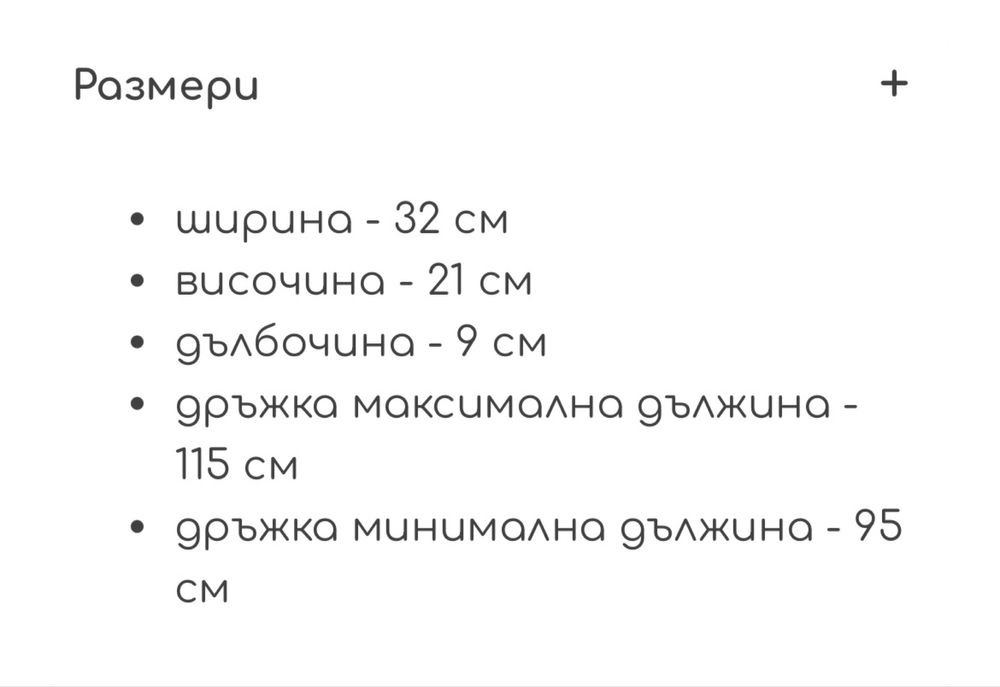 Дамска чанта Francesca rossi