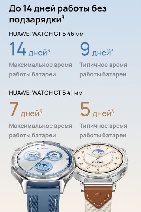 Смарт-часы Huawei Watch GT 5 (46mm) Brown
