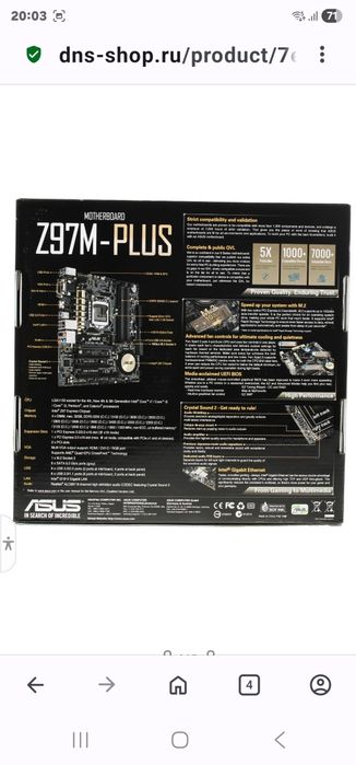 Плата ASUS LGA1150 Z97M-PLUS