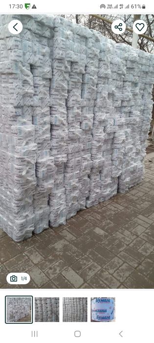 Туалетная бумага