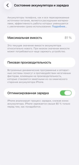 Продам Iphone 12 pro max.