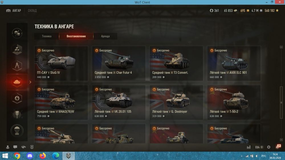 Продам ворл оф танк