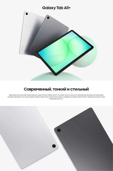 Samsung Galaxy Tab A11 Plus 6/128 GB Gray Wi-Fi (Доставка за 2 Часа*)