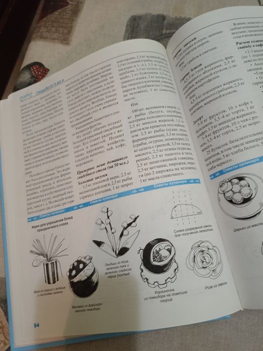 Книга (энциклопедия)