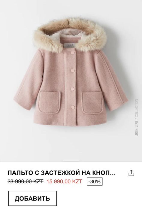 Детская обувь и верхняя одежда