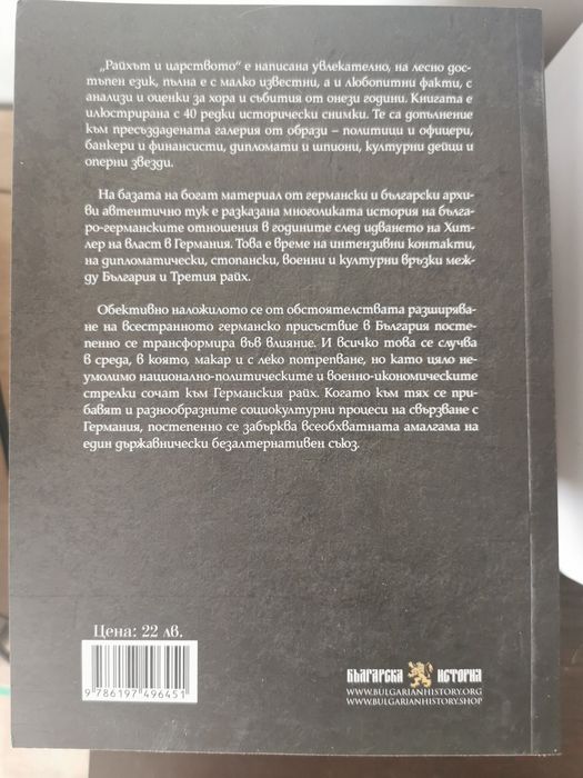 Исторически книги и романи