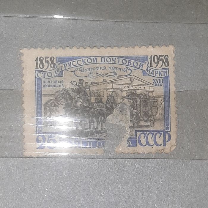 Продам почтовые марки