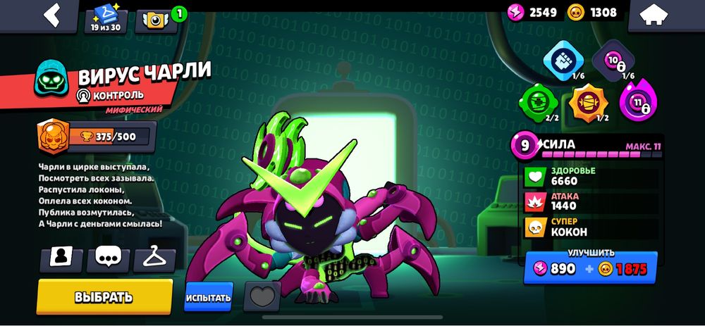 Очень жирный аккаунт в бравл