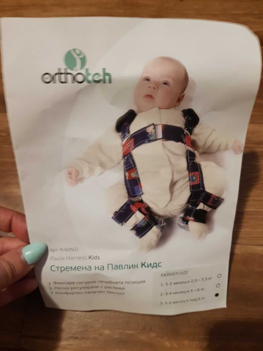 Стремена на Павлик Кидс