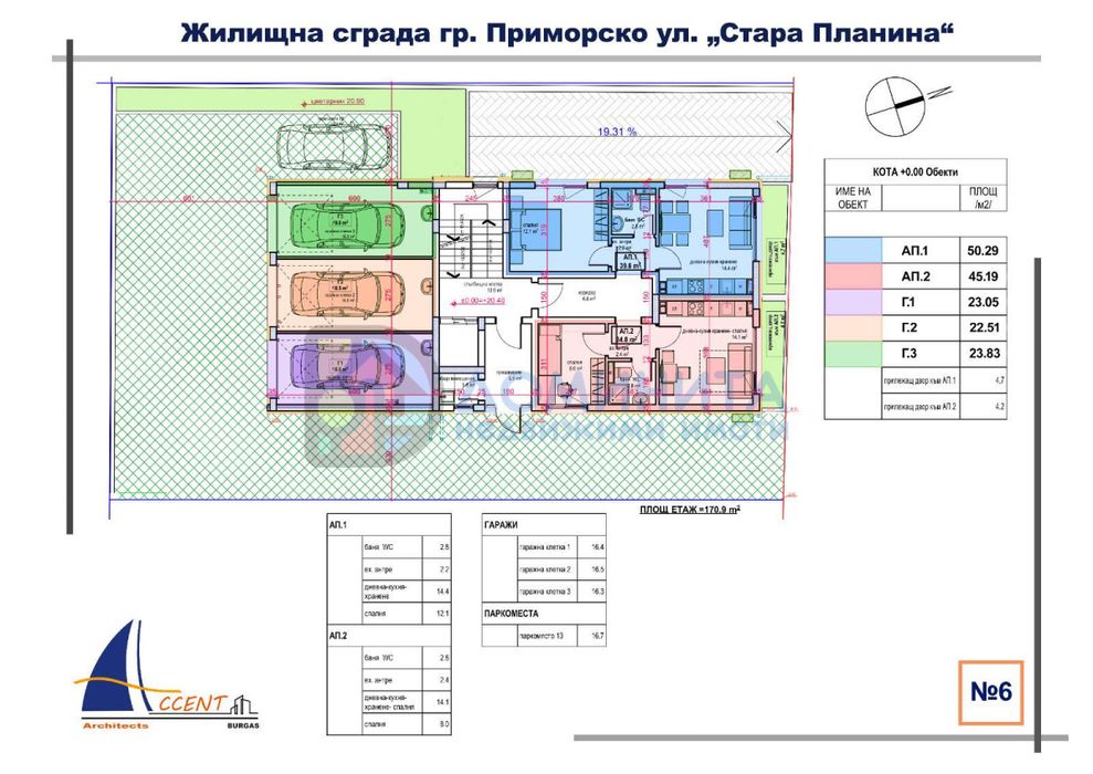 Продава се Тристаен апартамент в Приморско - 90 кв.м за 1068 €/кв.м - Снимка #3