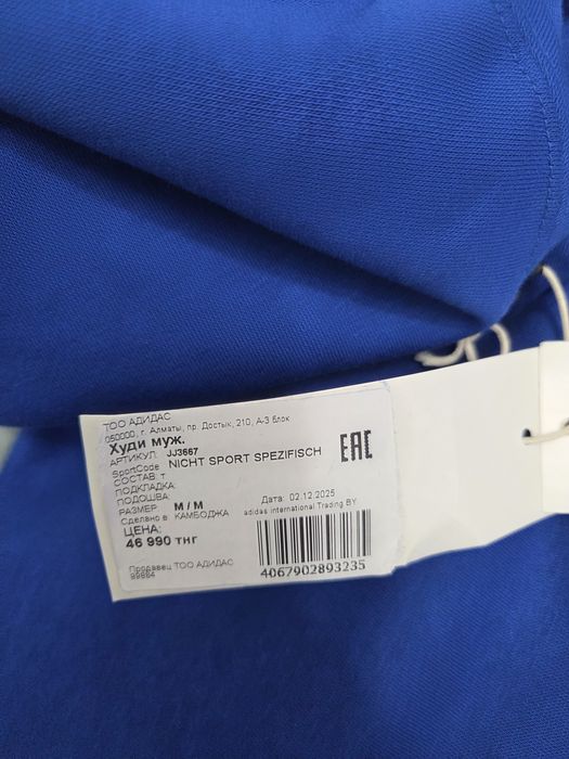 Продам худи Adidas