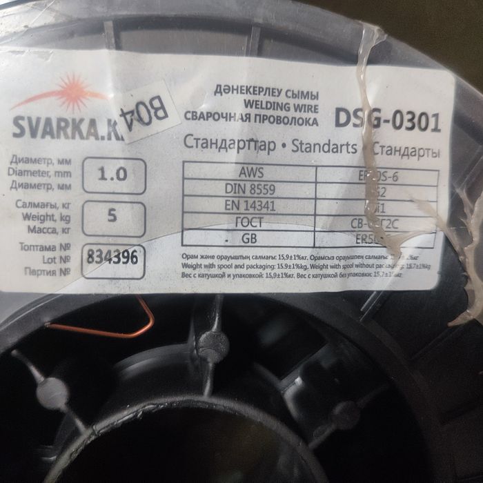 Катушка для полуавтомат