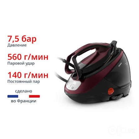 Парогенератор Tefal Pro Express Protect GV9230