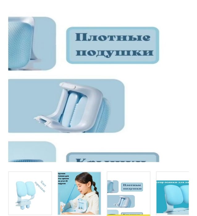 Корректор осанки по время письма