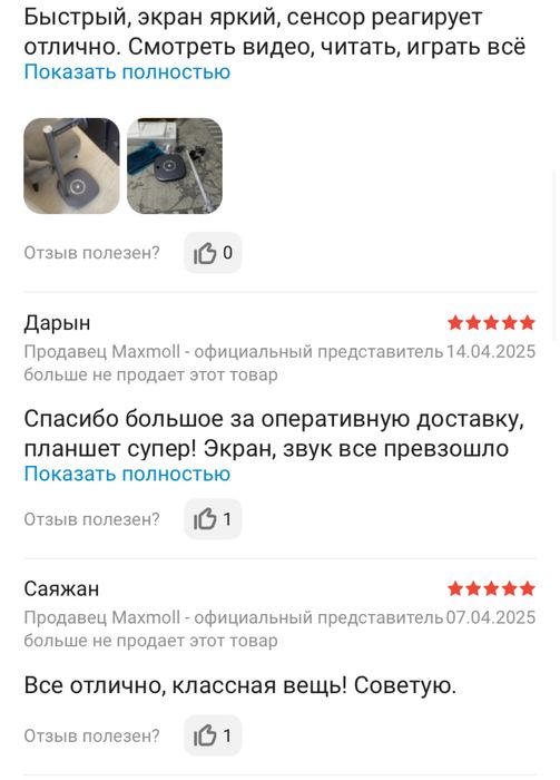 Планшет Интерактивная панель MAXMOLL Max 21.5 21.5 дюйм