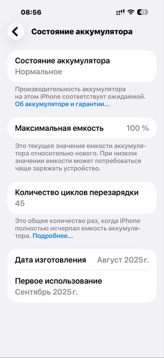 Iphone 17 pro max orange 100% 44 цикл идеал