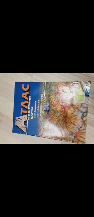 Сборници ,учебници, тетрадки  за различни класове 3-6 клас