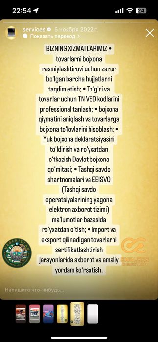 Export import Deklarantuzb.uz
