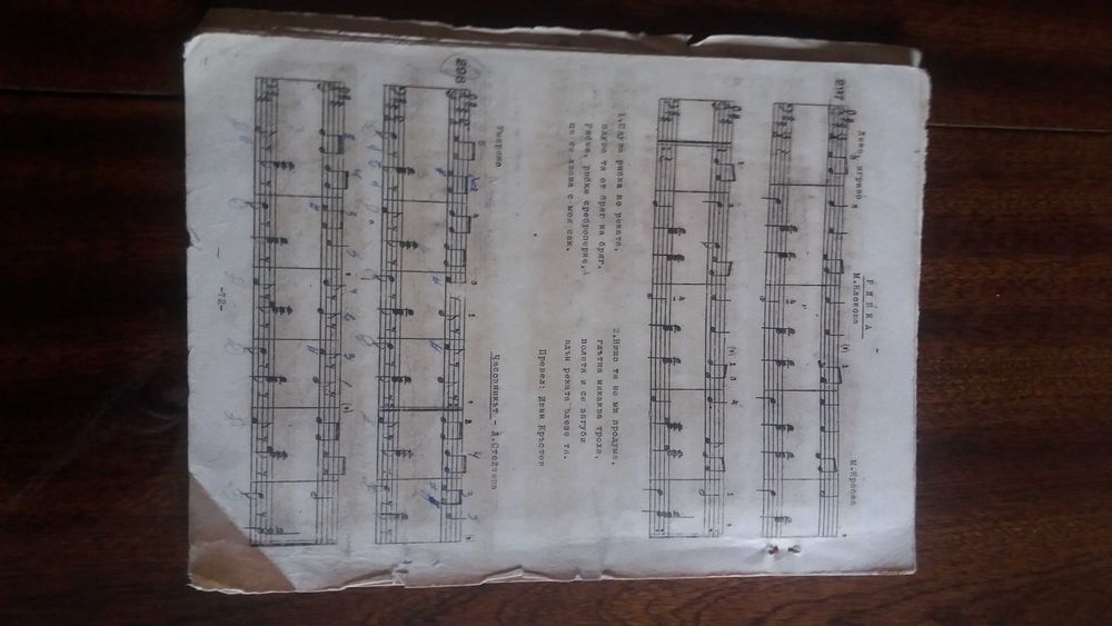 Старинна школа за акордеон - 1963г