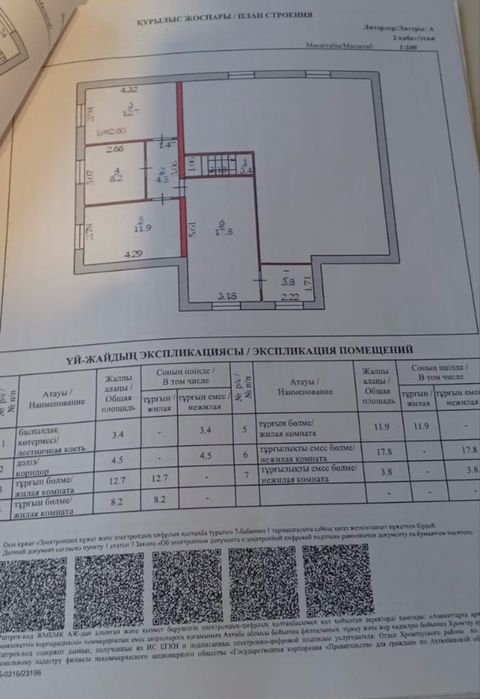 Продам мансардный дом