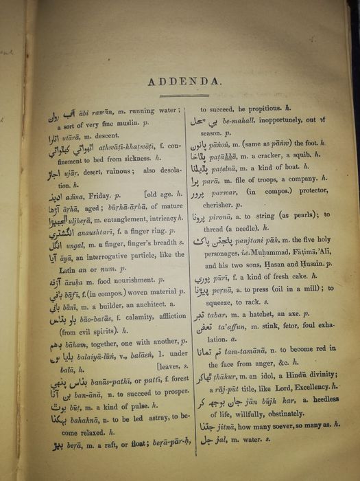 "Занимательные рассказы" на арабском языке 1891г