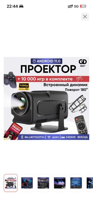 Продам проектор в отличном состоянии