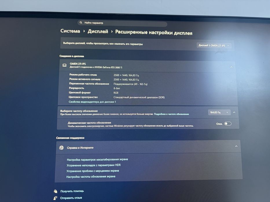 Монитор HP omen 2к 27дюйм 165герц