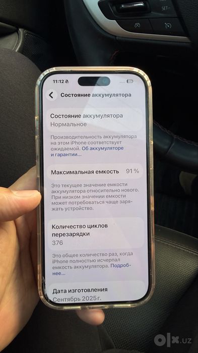 Продается iphone 17 pro 256