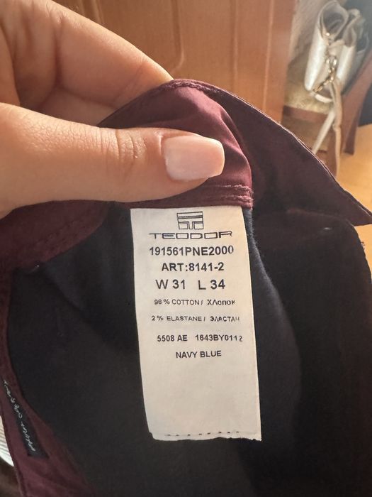 Мъжко сако с панталон.