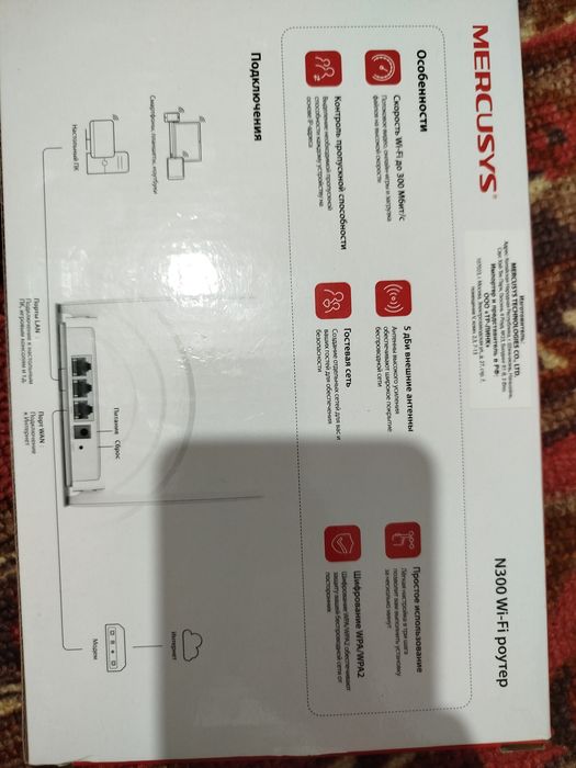 скоростная 5G роутер MERCUSYS