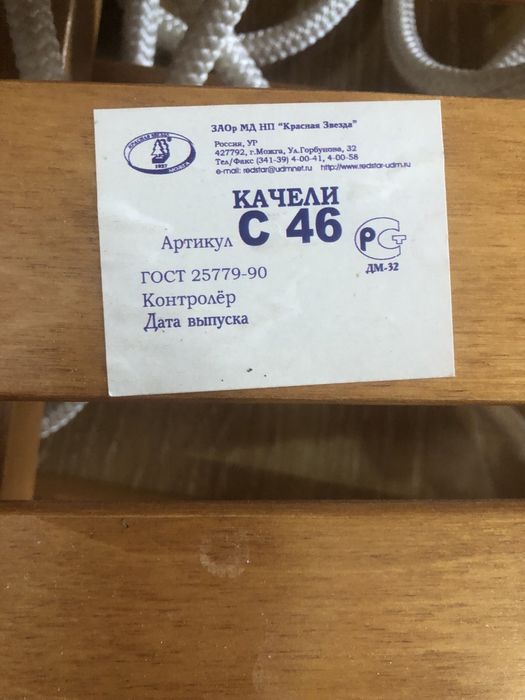 Продам,Детскую качелю.