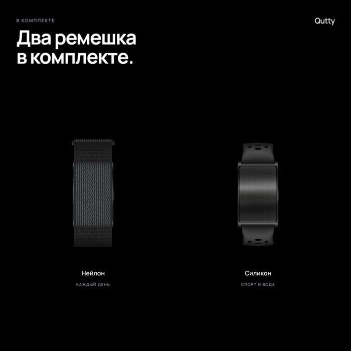 Qutty band браслет