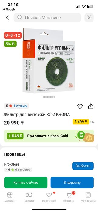 Продам фильтр для вытяжки