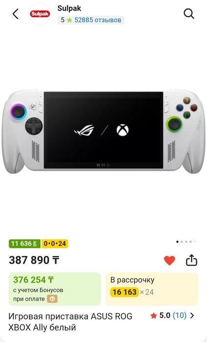 Продам Asus Rog XBOX Ally