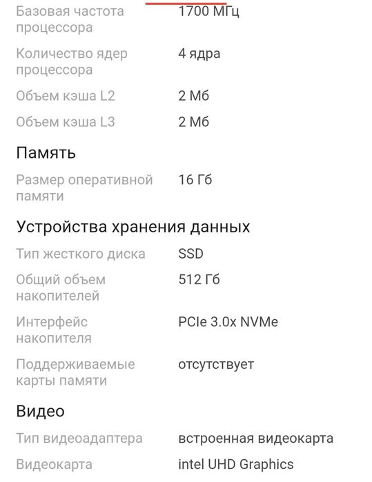 Продам ноутбук, практически новый.