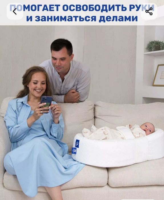 Кокон для новорожденных