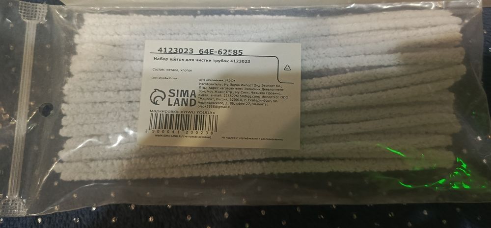 Трубка для курения