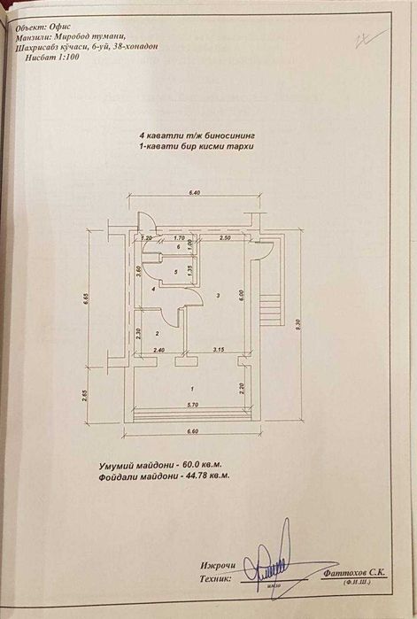 Сдается офис от собственника, м. Ойбек