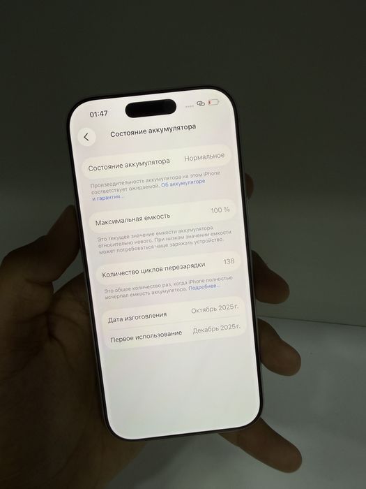 Iphone 17 pro 256gb