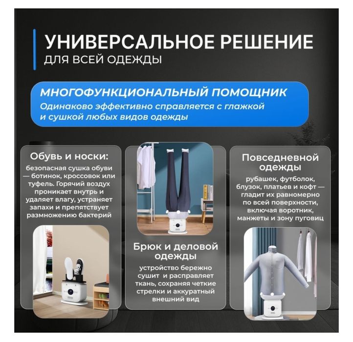 Гладильная машина