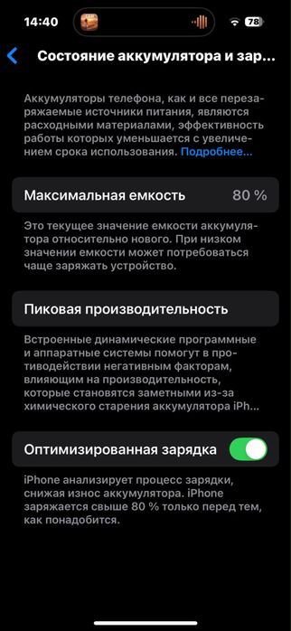 продам Iphone 14 Pro
