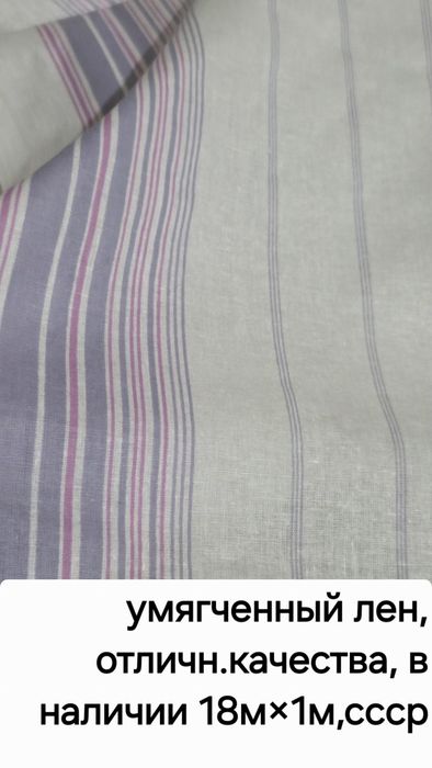 Ткани  костюмные ссср