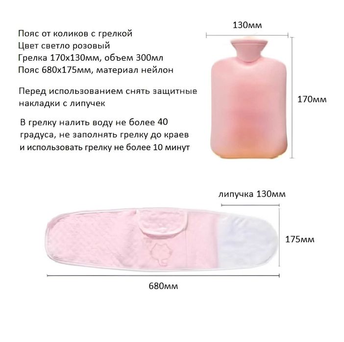 Пояс от коликов для малышей