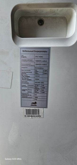 Кондиционер напольный