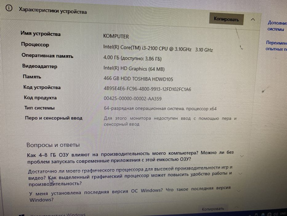 Компютер в сборе