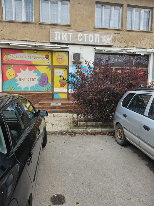 Магазин, офис, занималня