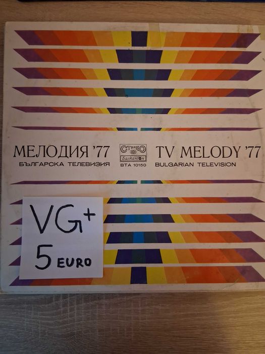 Грамофонни плочи