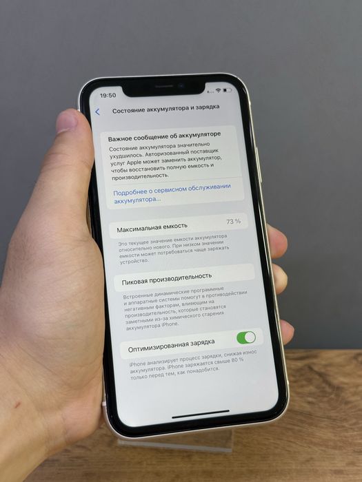 iPhone 11 64 GB | Mobile Zone